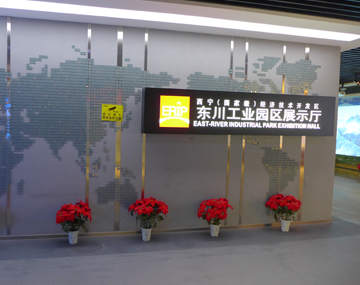 西寧東川展館